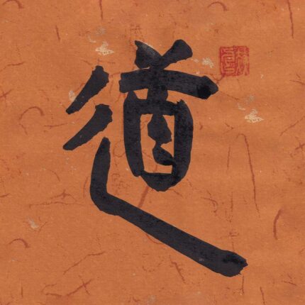 Traditional Chinese calligraphy character rendered in bold black ink on warm ochre textured paper with gold leaf flecks and a red seal stamp.