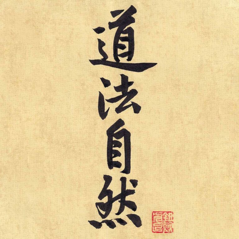 Four Chinese characters Dao Fa Zhi Ran rendered in flowing semi-cursive script calligraphy on cream-colored textured paper with a red artist seal.