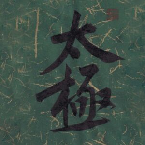 Two Chinese characters Taiji written in dynamic semi-cursive script calligraphy in bold black ink on a dark sage green textured background with gold veins and a red seal stamp.
