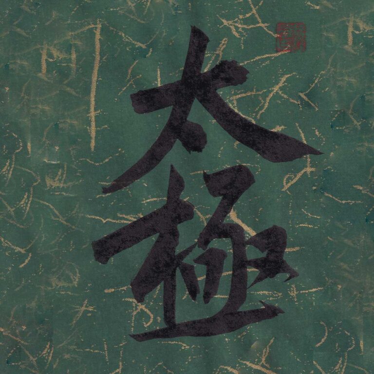 Two Chinese characters Taiji written in dynamic semi-cursive script calligraphy in bold black ink on a dark sage green textured background with gold veins and a red seal stamp.