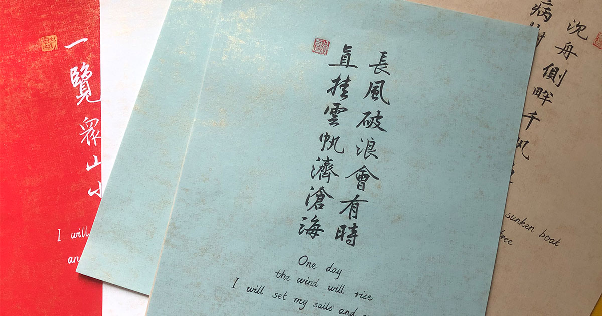 Chinese calligraphy written on blue xuan paper with poetic classical poetry