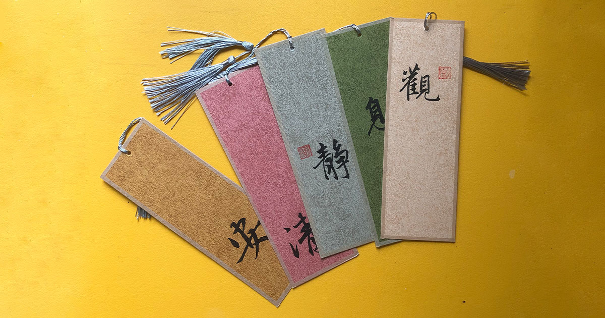 Handmade Chinese calligraphy bookmarks with colorful tassels featuring characters like Jing and Guan