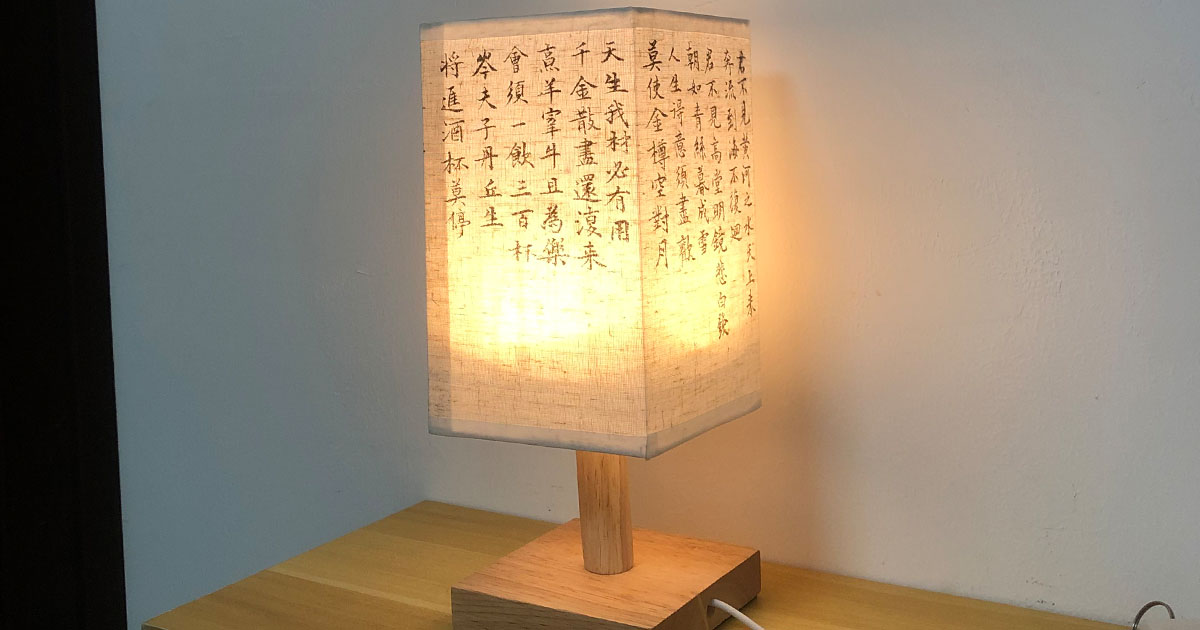 Luminous wooden table lamp featuring translucent Chinese calligraphy script