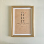 A4 framed Chinese calligraphy art print with natural wood frame on textured paper for wall decor
