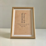 Frontal view of A4 framed Chinese calligraphy art print on clean tabletop