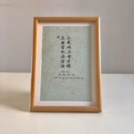 Frontal view of A4 framed Chinese calligraphy art print on clean tabletop