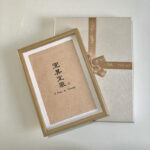 A4 framed Chinese calligraphy print with elegant ribbon gift box packaging for housewarming gift