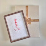 A4 framed red Chinese calligraphy print in dark wood frame with luxury gift box packaging