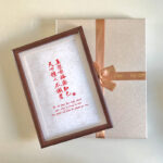 A4 framed red Chinese calligraphy print in dark wood frame with luxury gift box packaging