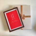 A4 framed red Chinese friendship calligraphy print in dark wood frame with luxury gift box packaging