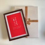 A4 red Chinese calligraphy print in dark wooden frame with luxury gift box packaging