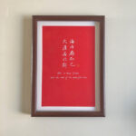 A4 framed red paper Chinese calligraphy art print for friendship in a dark wooden frame