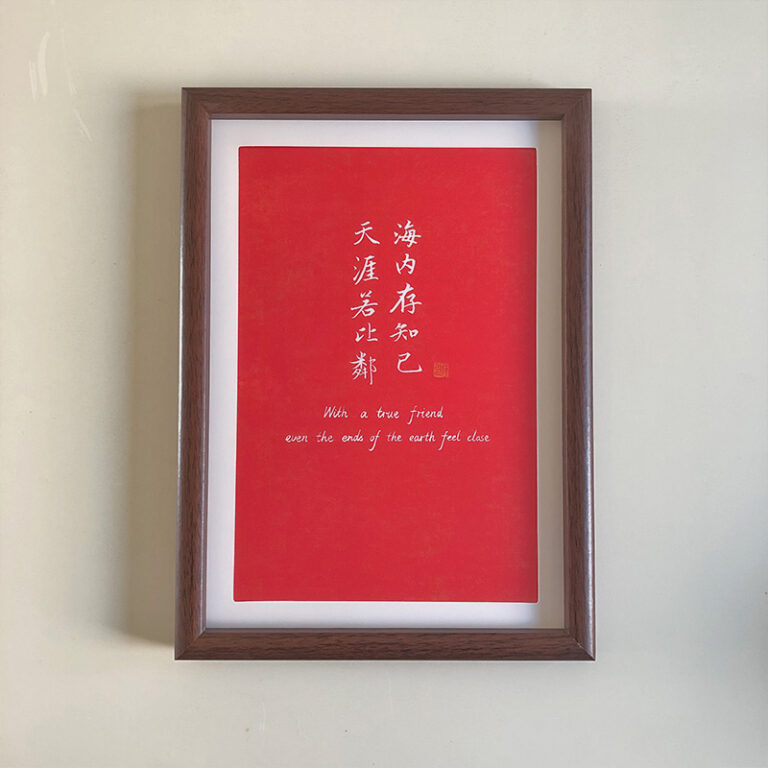A4 framed red paper Chinese calligraphy art print for friendship in a dark wooden frame