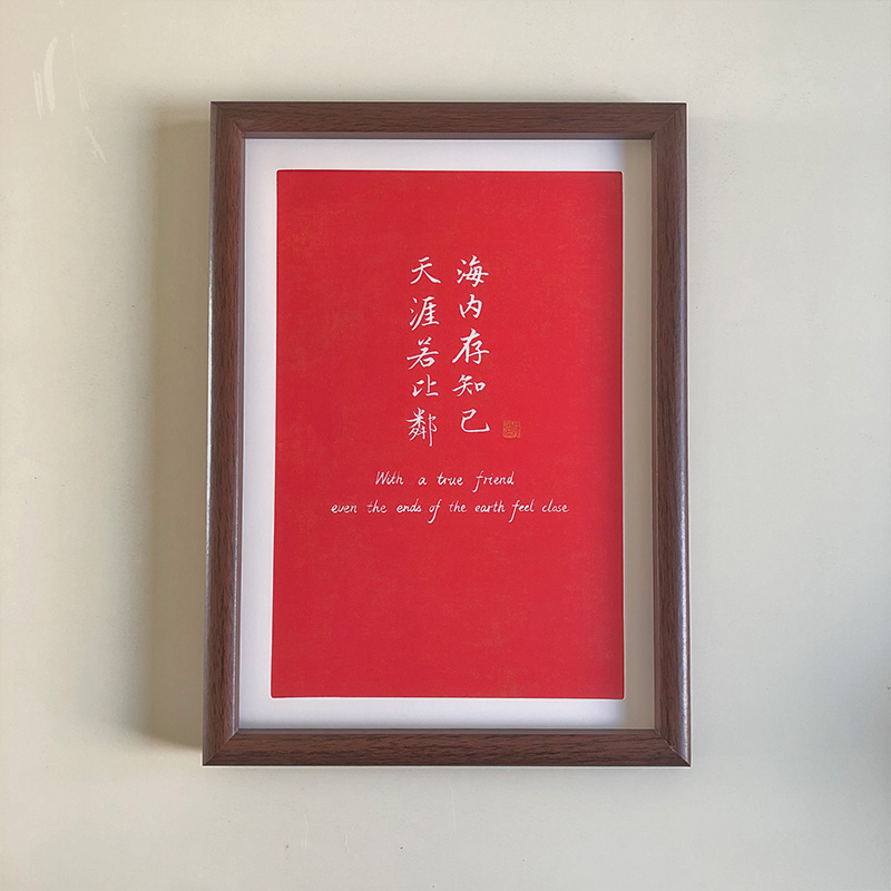 A4 framed red paper Chinese calligraphy art print for friendship in a dark wooden frame