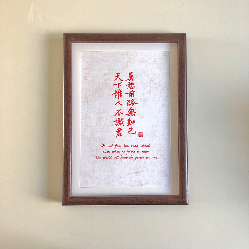 A4 framed red Chinese calligraphy art print for career success and farewell in a dark wooden frame