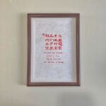 A4 framed red Chinese calligraphy art print for wedding blessings in a dark wooden frame