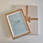 A4 Chinese calligraphy artwork in natural wood frame displayed with luxury gift box packaging