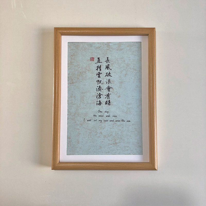 A4 framed Chinese calligraphy art print with natural wood frame hanging on wall for home decor