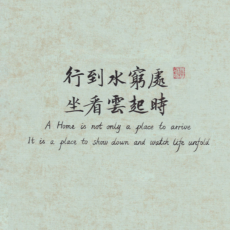 Green tea paper Chinese calligraphy digital wallpaper with Wang Wei Zen poetry quote