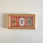 Horizontal wooden desktop frame with 3 Song Brocade framed Chinese calligraphy panels reading right-to-left Guan Yun An