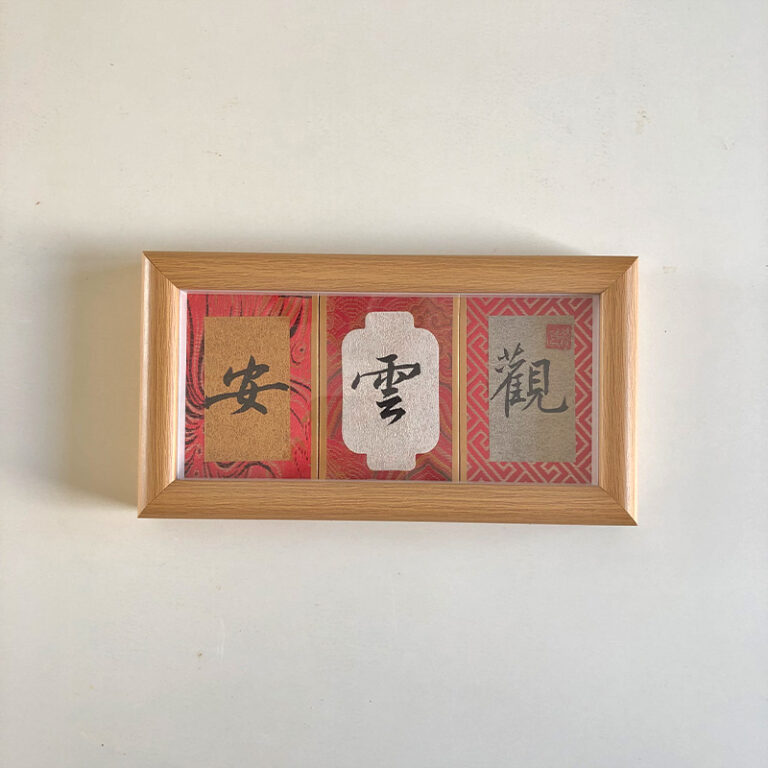 Horizontal wooden desktop frame with 3 Song Brocade framed Chinese calligraphy panels reading right-to-left Guan Yun An