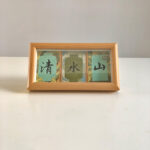 Frontal desktop view of horizontal 3-panel Song Brocade Chinese calligraphy frame