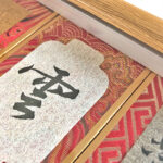 Macro detail of woven Song Brocade silk fabric border with traditional pattern and Chinese calligraphy character Yun